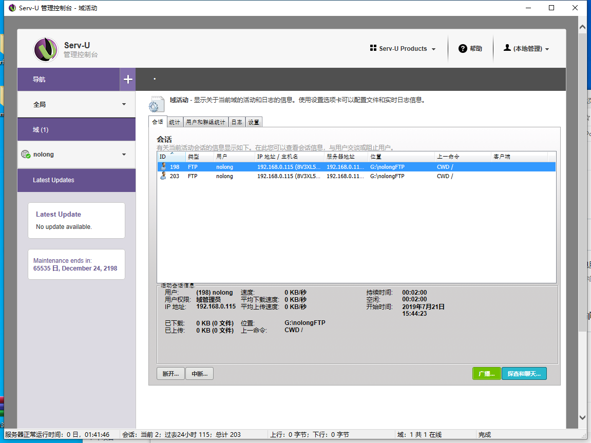 ftp域名怎么访问(ftp路由器设置?)
