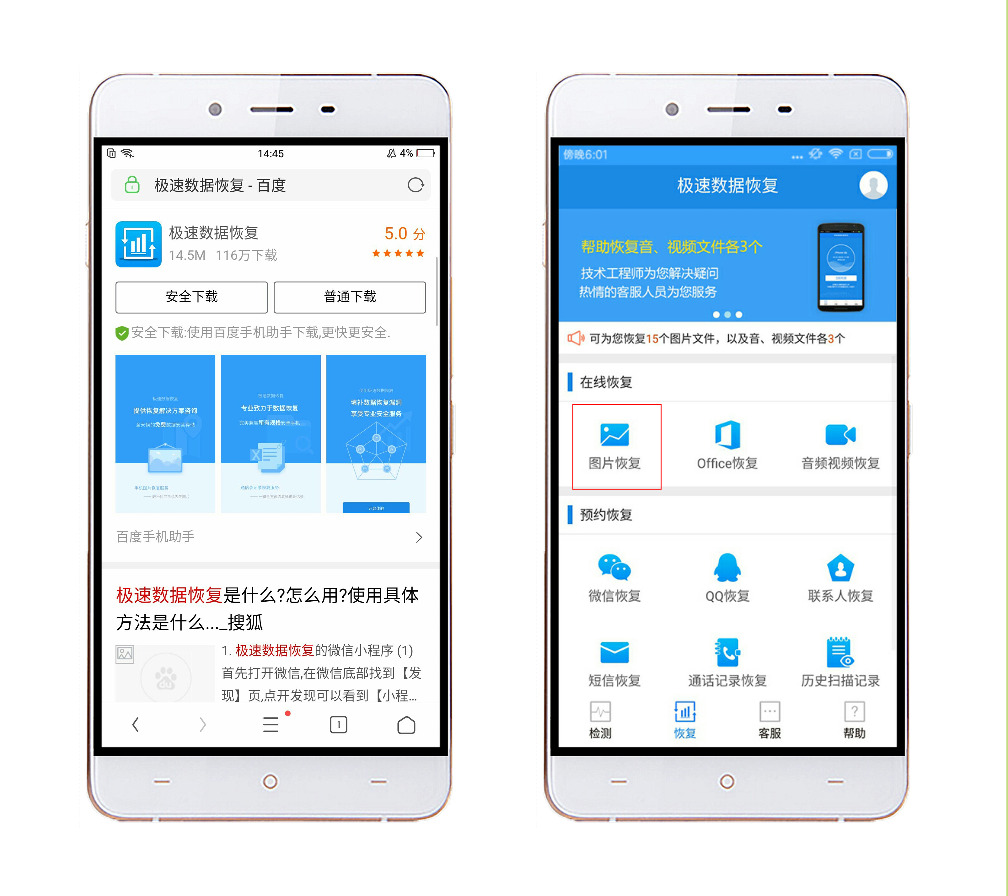 恢复数据很难吗(手机恢复出厂设置后资料还能找回吗?)