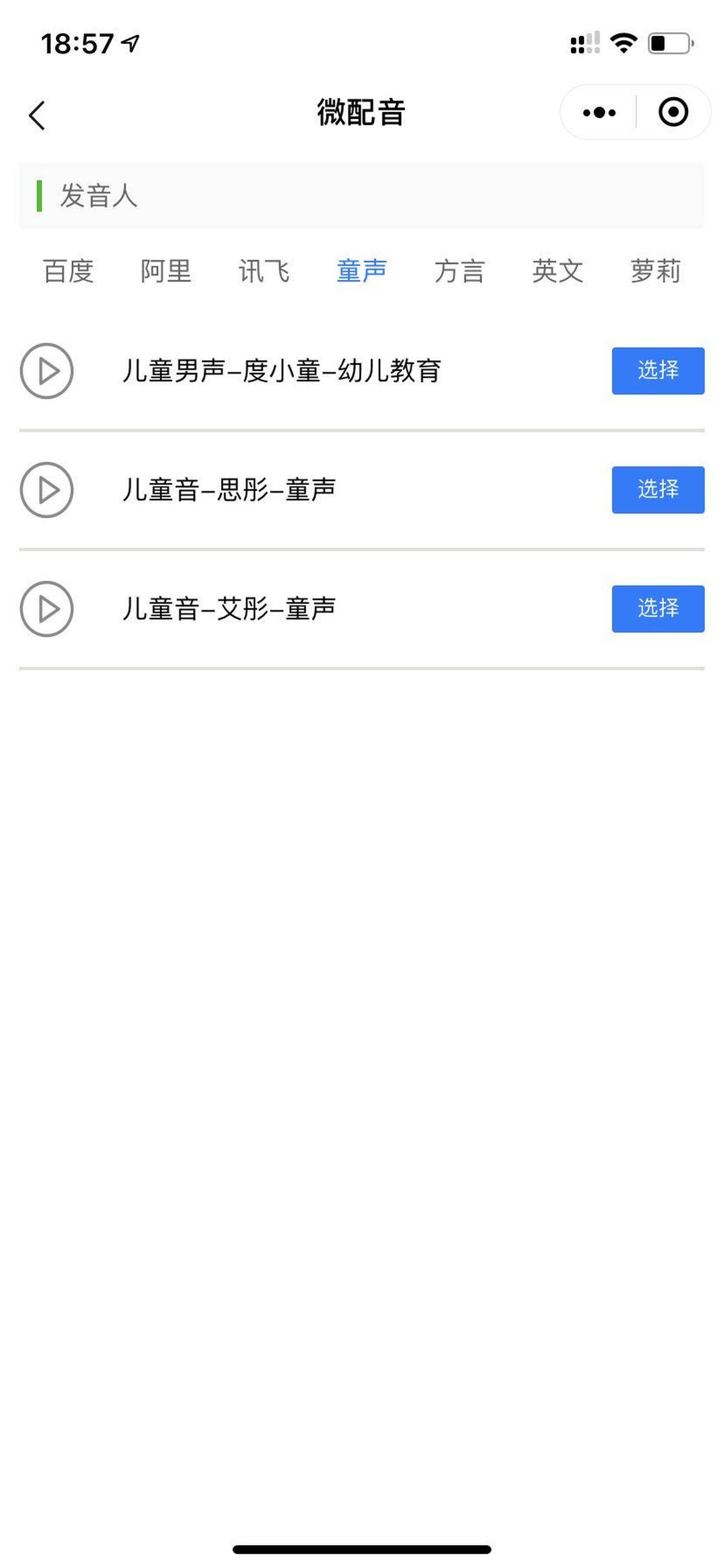 手机如何把配音发到邮箱去(如何把手机里的录音发到别人的邮箱里?)