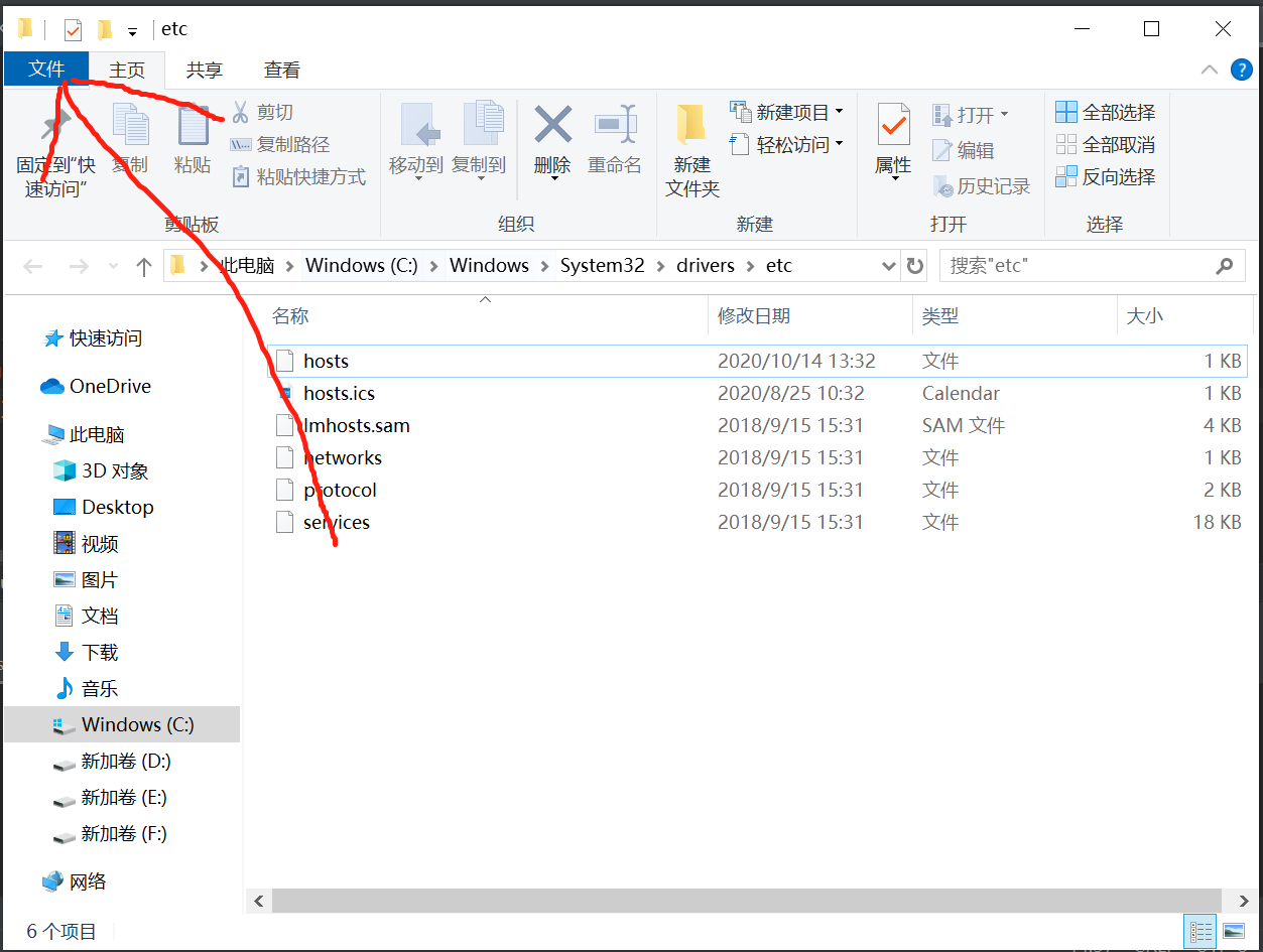 怎么把域名写进hosts(加host的方法?)