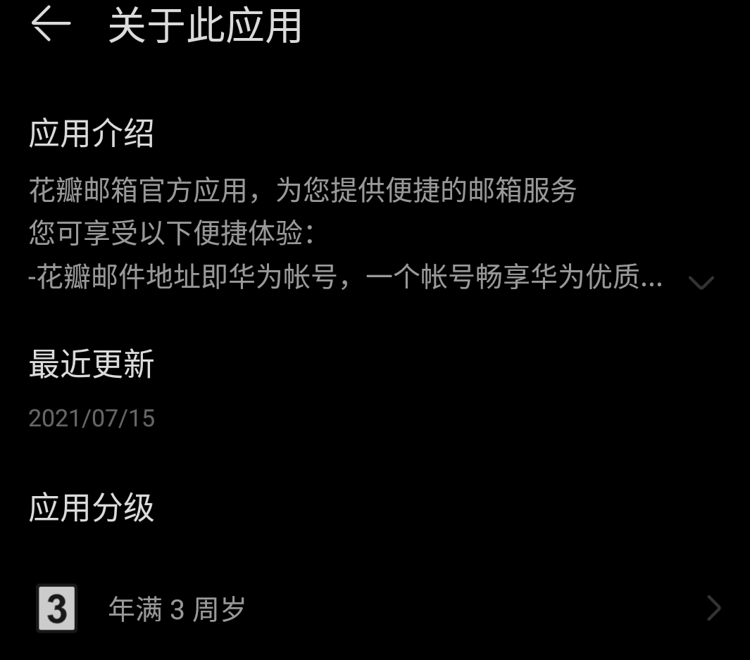 花瓣邮箱可以免费使用吗(花瓣邮箱是什么类型的账户?)