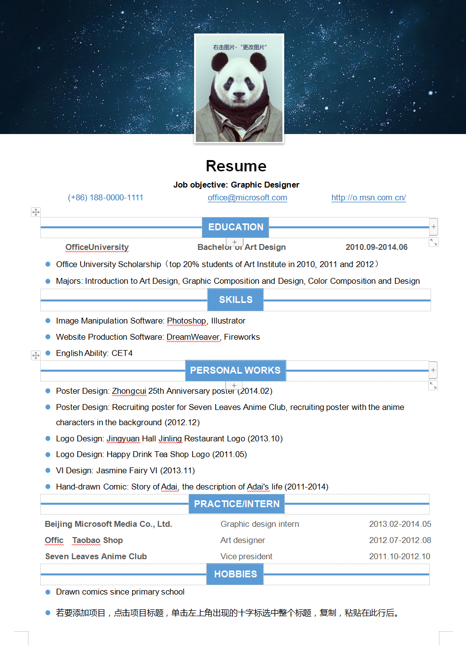 直接营销简历软件怎么写(应聘销售特长怎么写？)