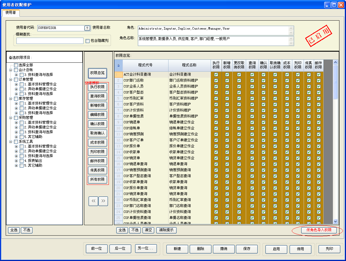 erp代码是什么意思(ERP代码是什么？)