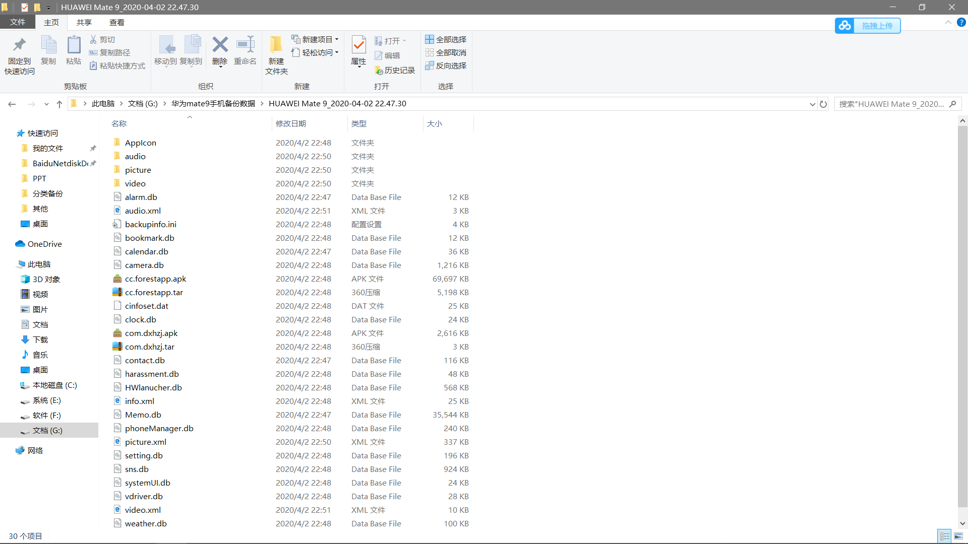 华为应用备份数据怎么恢复(华为手机备份东西怎么恢复，找到？)