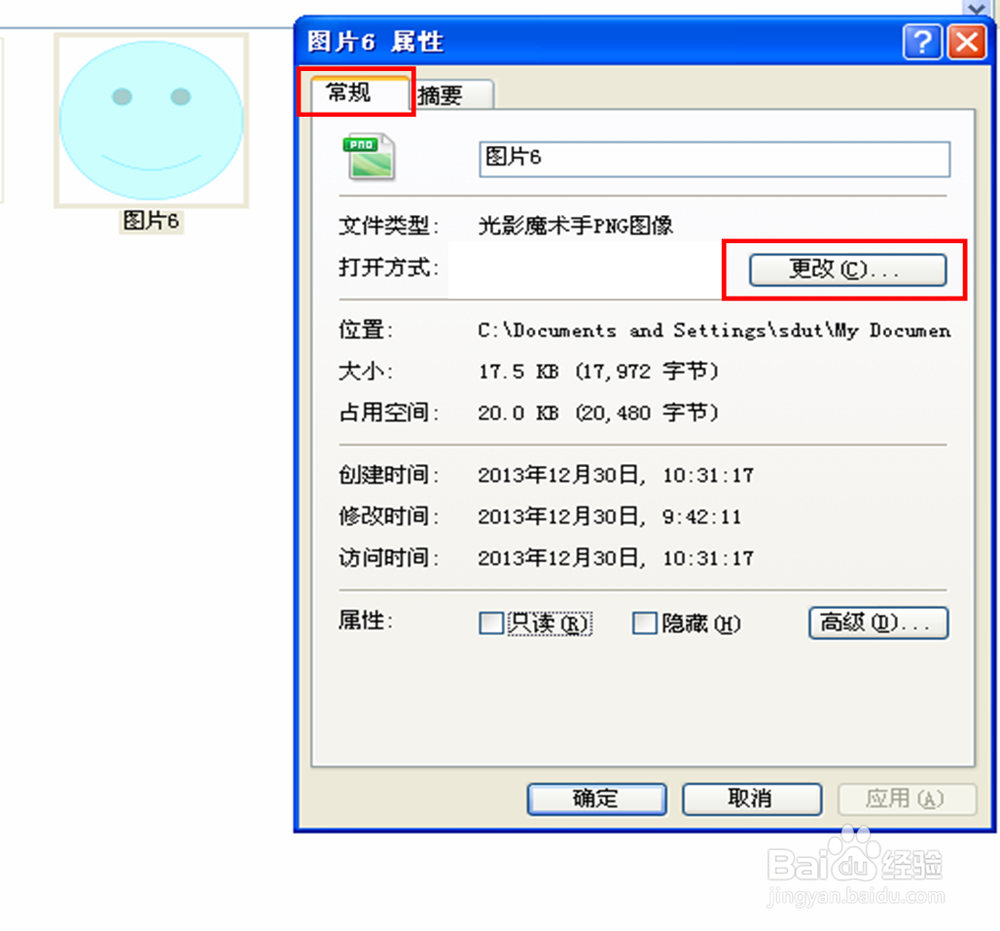 如何更改邮箱默认打开(怎么更改ipad默认邮箱?)