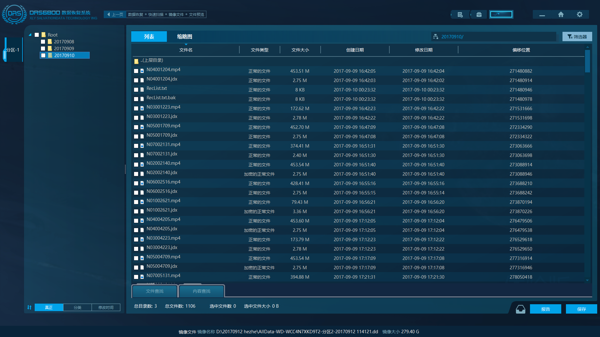 商丘监控数据恢复公司有哪些(河南商丘快递什么时候恢复正常?)