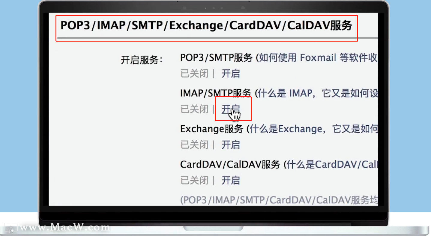 mac邮件如何登qq邮箱(mac book怎么登录邮箱？)