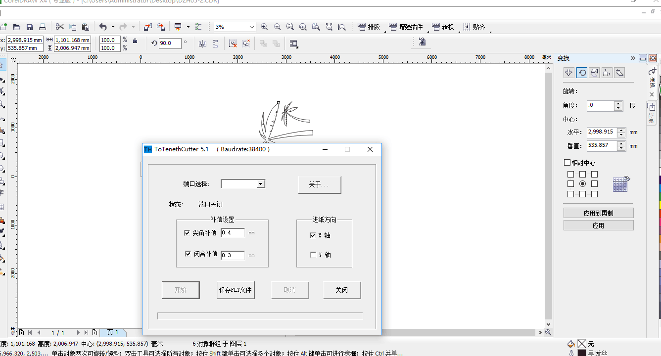 cdr 如何设置域名(cdr怎么快速在同一页面编号?)