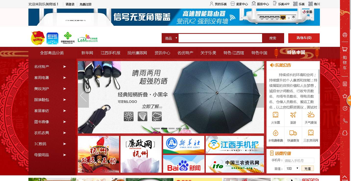 乐成电子商务怎么样(郑州正大乐城里面有什么?)