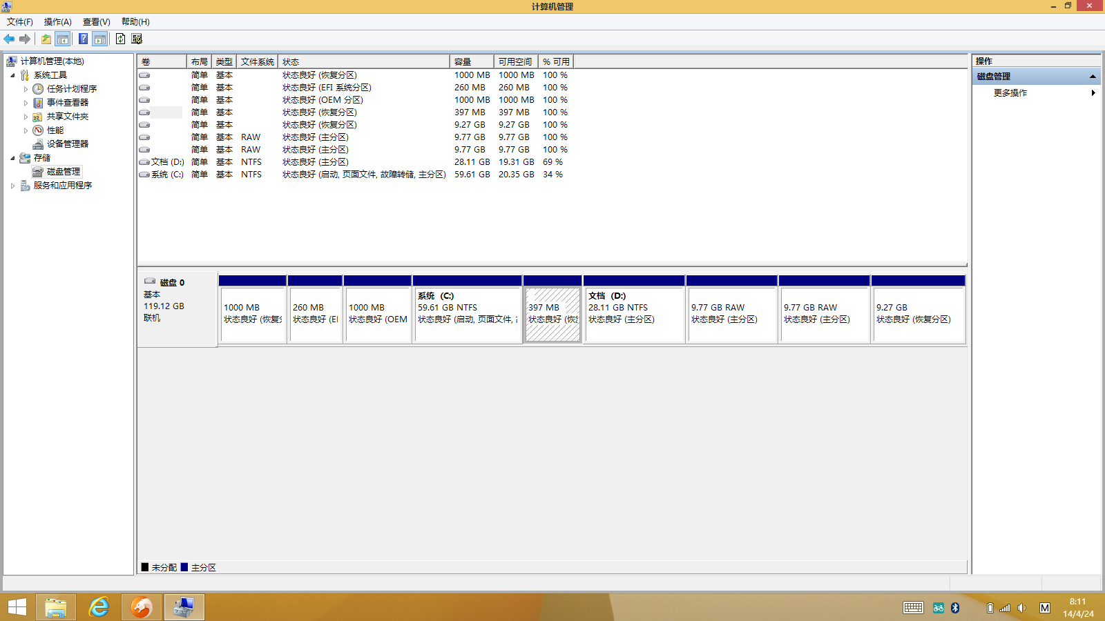 联想分区丢失怎么恢复数据(联想电脑突然少了个e盘？)