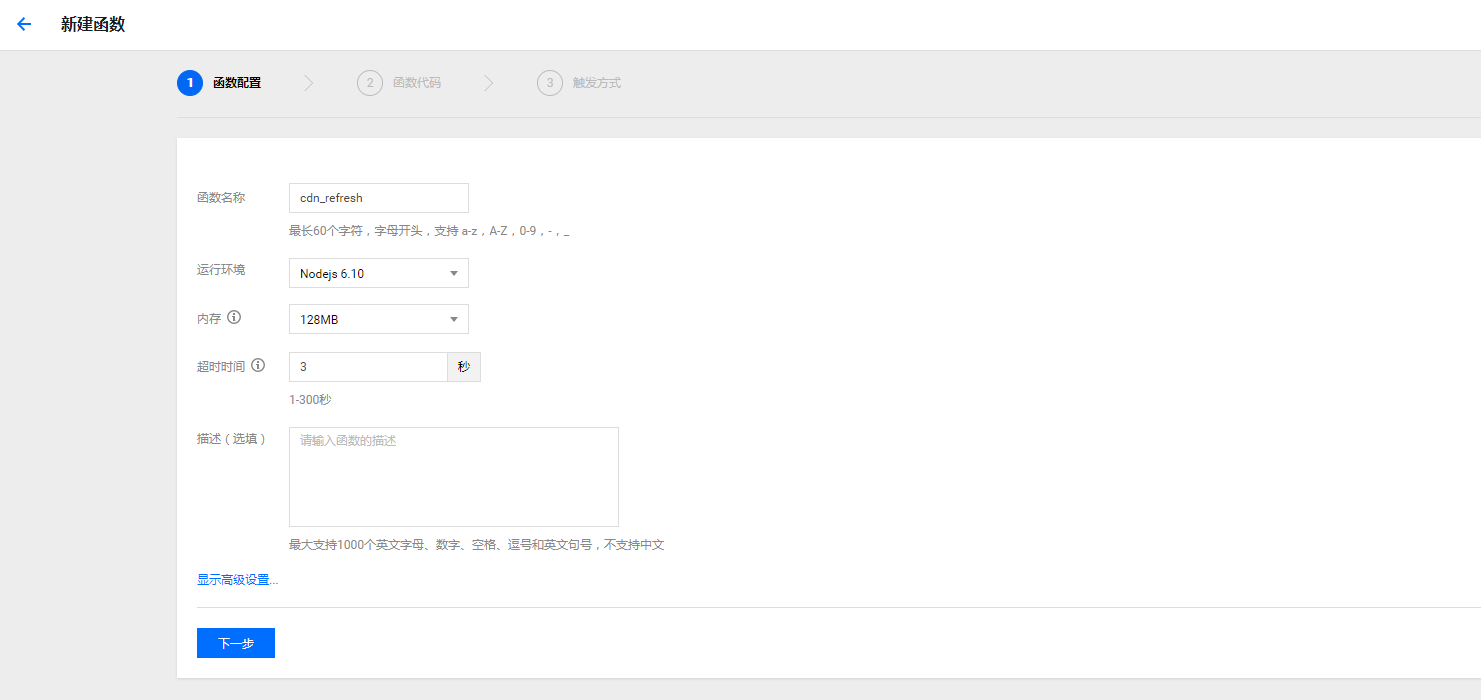 如何更改cdn域名(cdn怎么修改？)