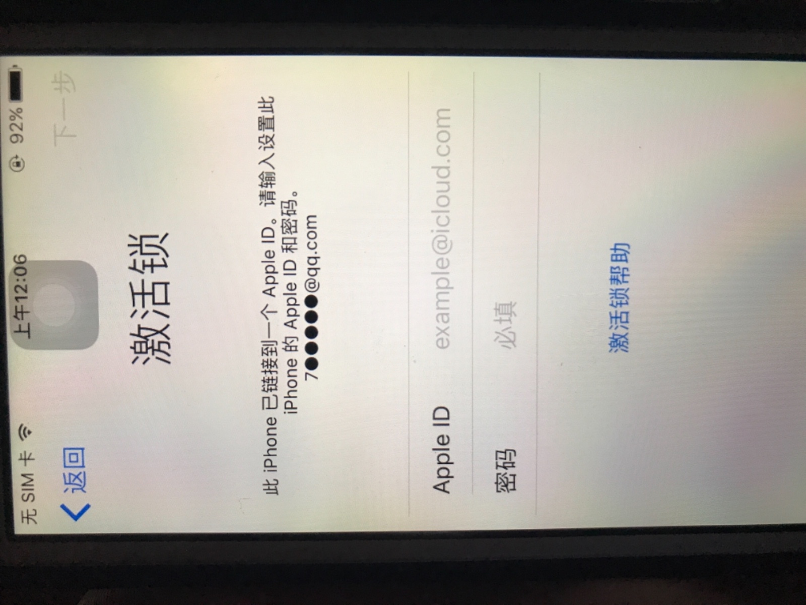 怎样查找已经注册邮箱了(怎么查自己帐号的注册邮箱？)