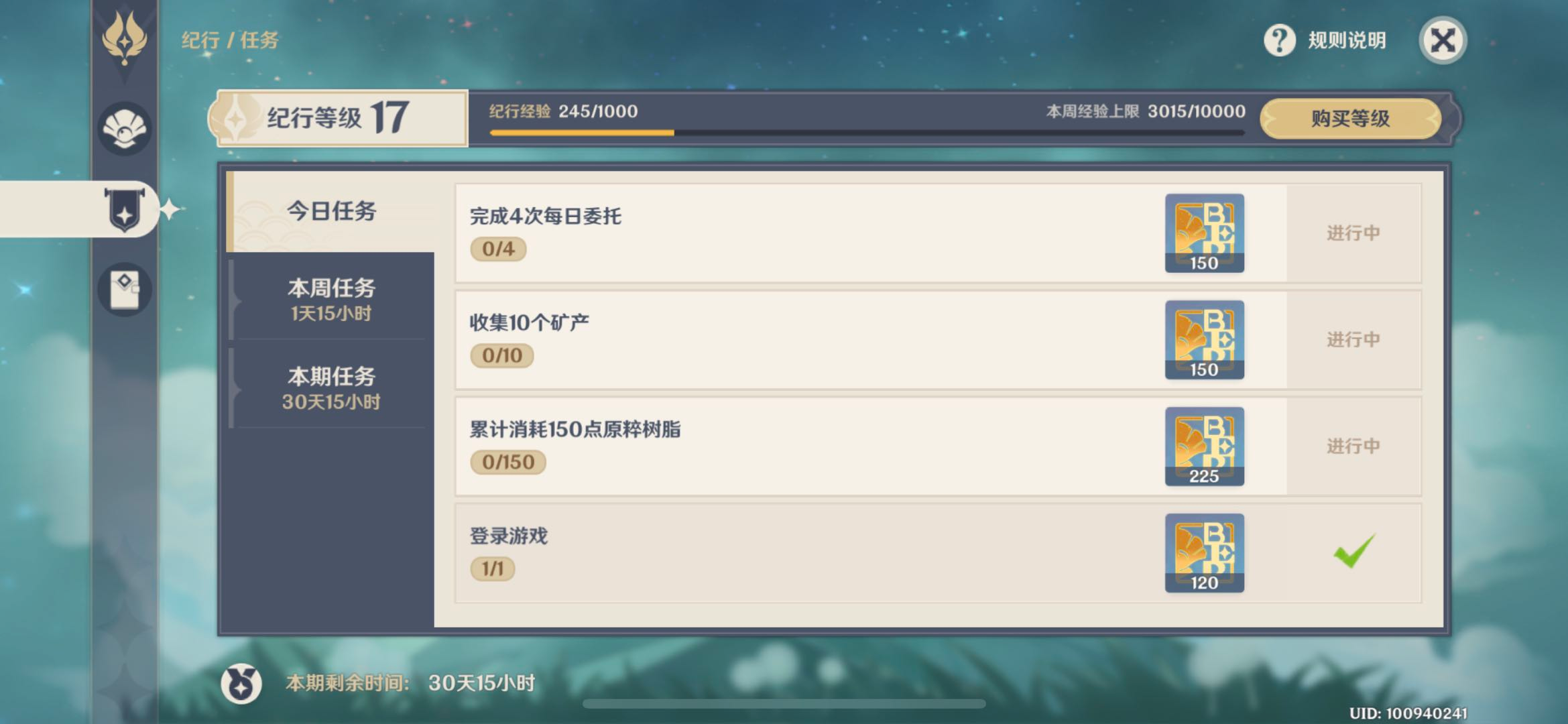 没绷邮箱的原神豪可以买吗(原神死邮号安全吗？)