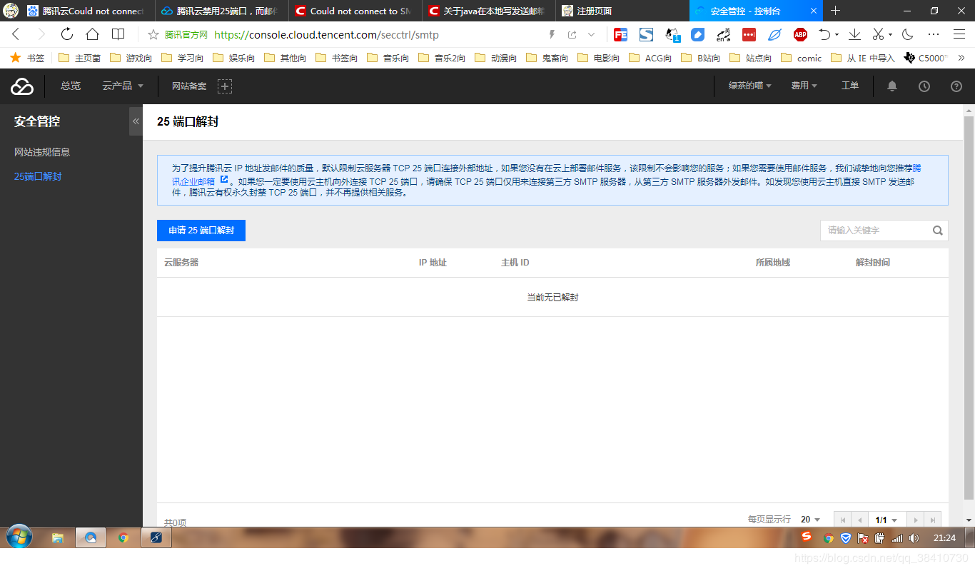 如何修改自己的网易邮箱(网易手机邮箱更改？)
