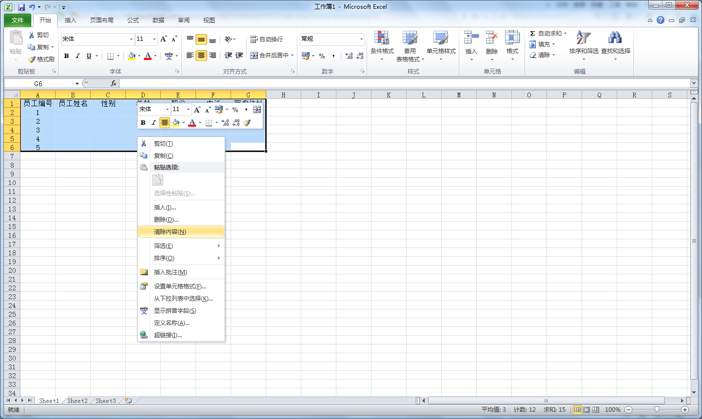 表格数据被删能恢复吗(表格误删数据保存关闭后如何恢复？)