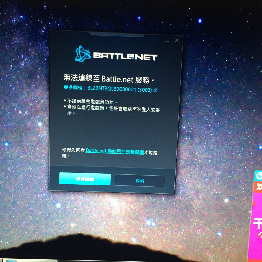 战网登录只有邮箱怎么办(我绑定的战网邮箱是163的为什么我登陆不上去呢但是游戏能登陆?)