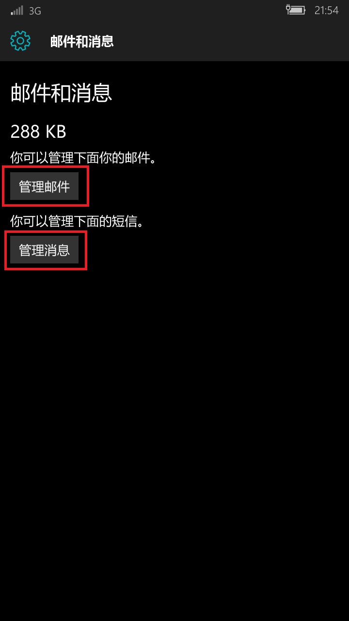 怎么解除手机上的电子邮箱(如何关闭已激活的手机号码邮箱?)