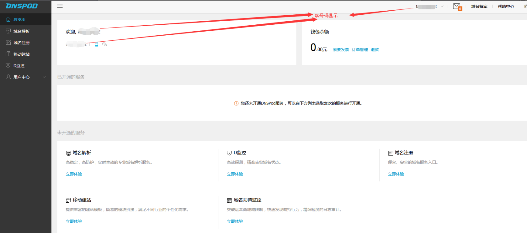 微信要域名吗(微信公众号需要域名吗?)
