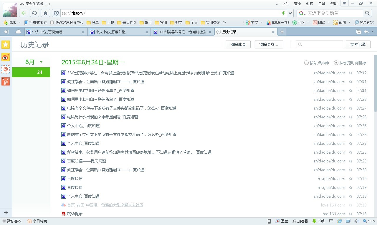 邮箱浏览记录怎么删除不了(为什么邮件删不掉？)