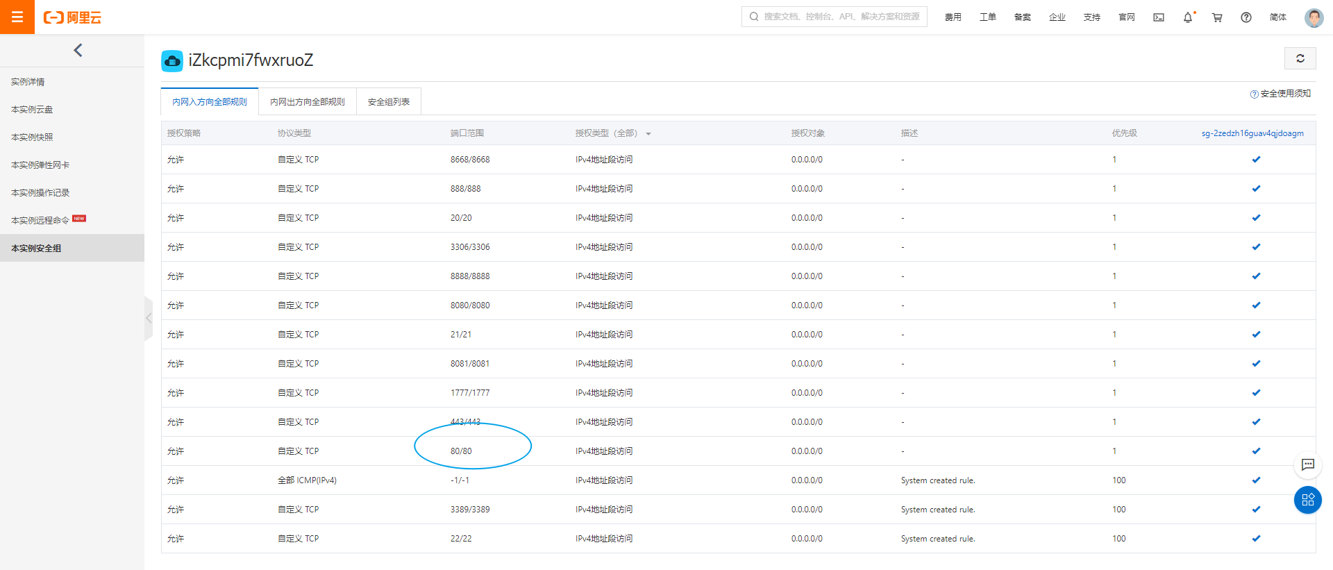 域名备案服务内容怎么填写(icp备案服务码是什么?)