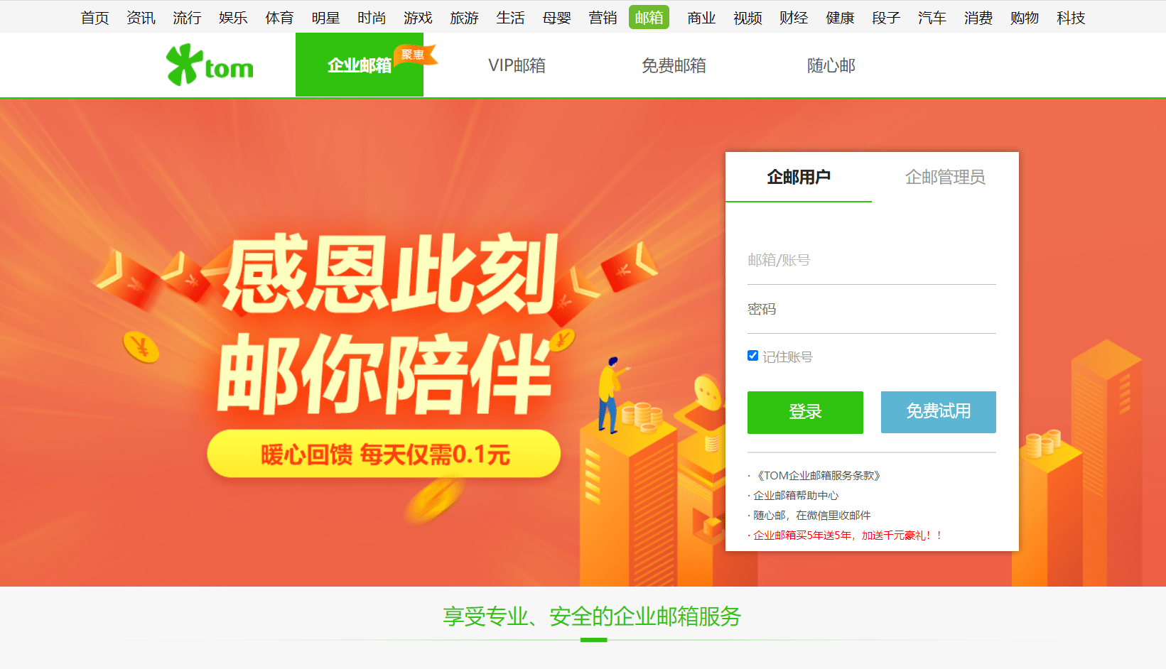 怎么开通正式邮箱账号(怎样设置电子邮箱帐号和密码?)