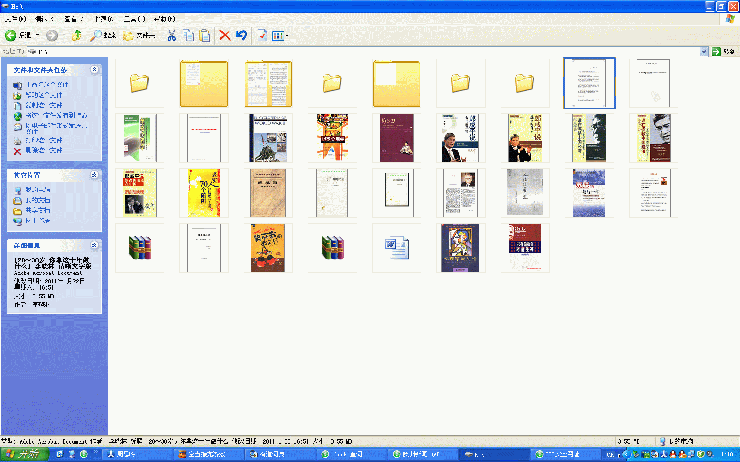 如何不显示文件域名名字(怎么取消域名访问提示？)