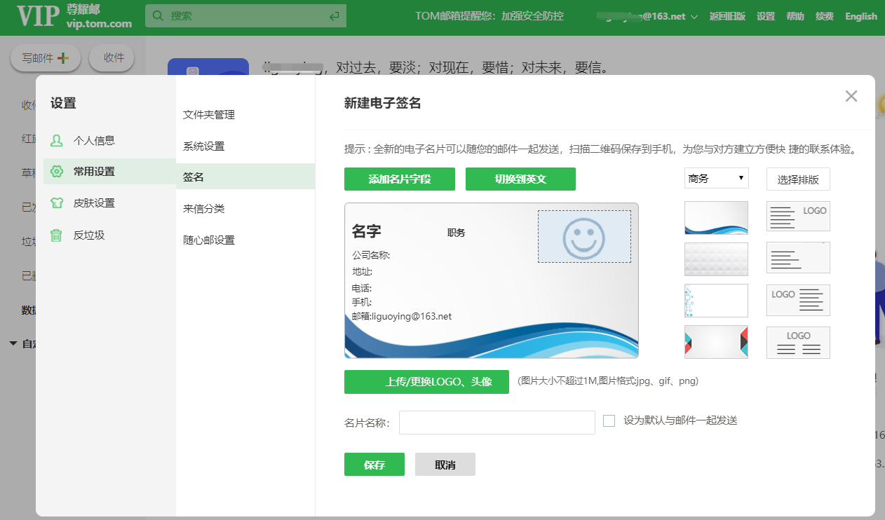 电子邮箱的名称指什么(什么是邮箱名？)