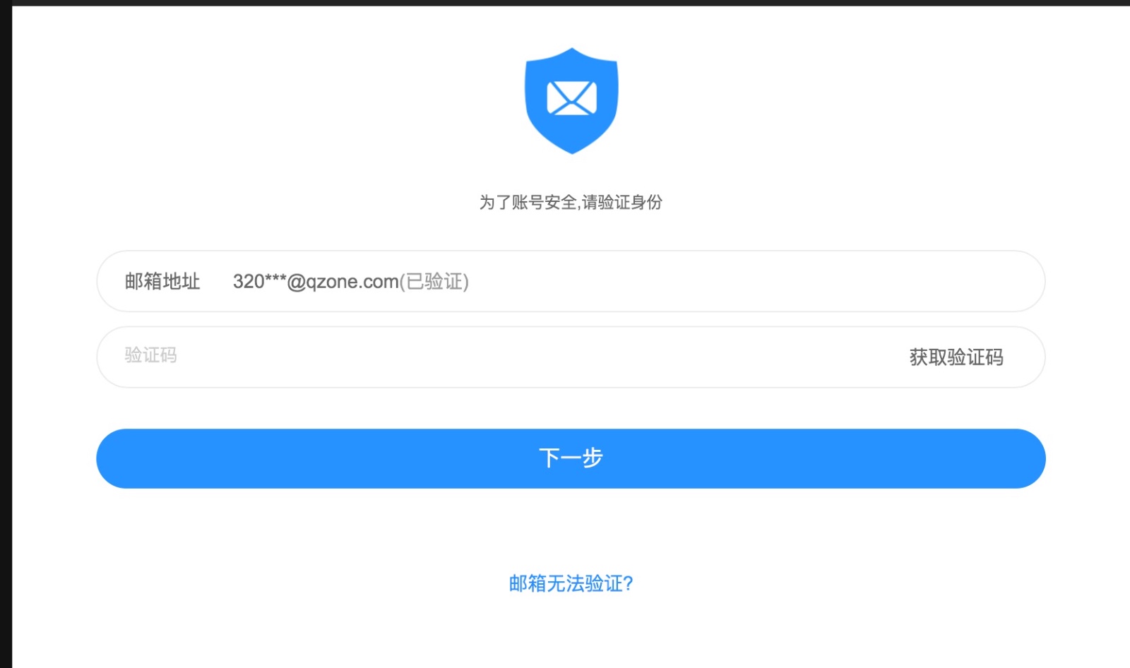 如何查看微登陆的邮箱(怎么知道自己微邮箱？)