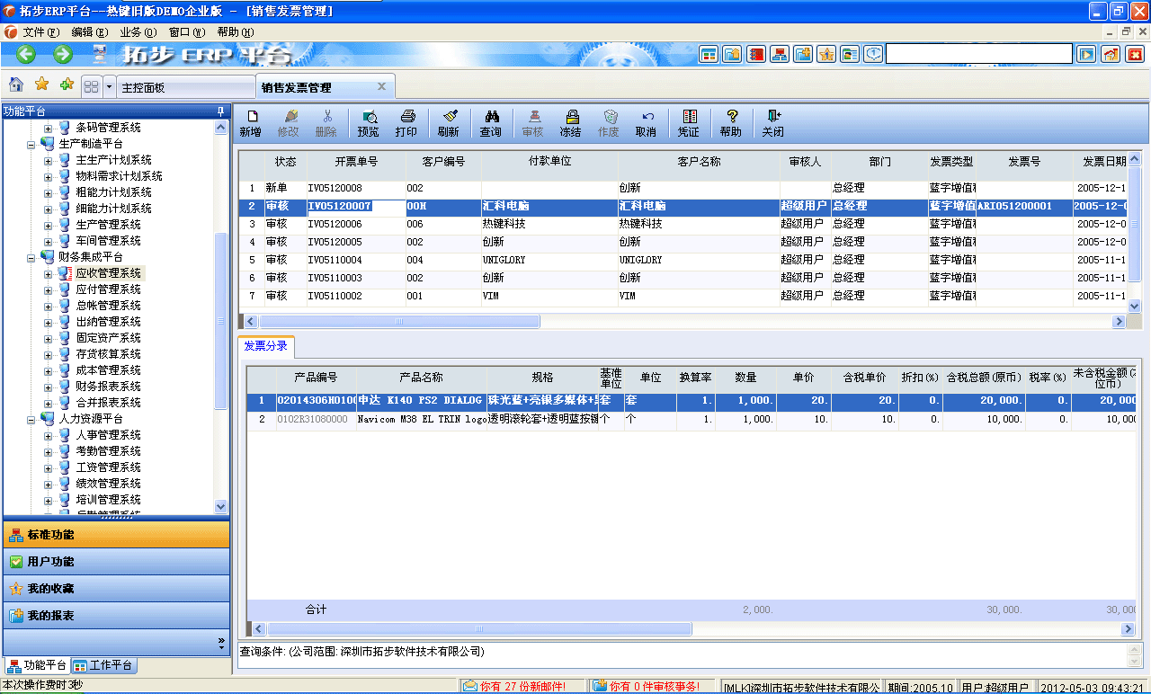 erp如何缩短应收账款(ERP系统中的应收款怎么消掉？)