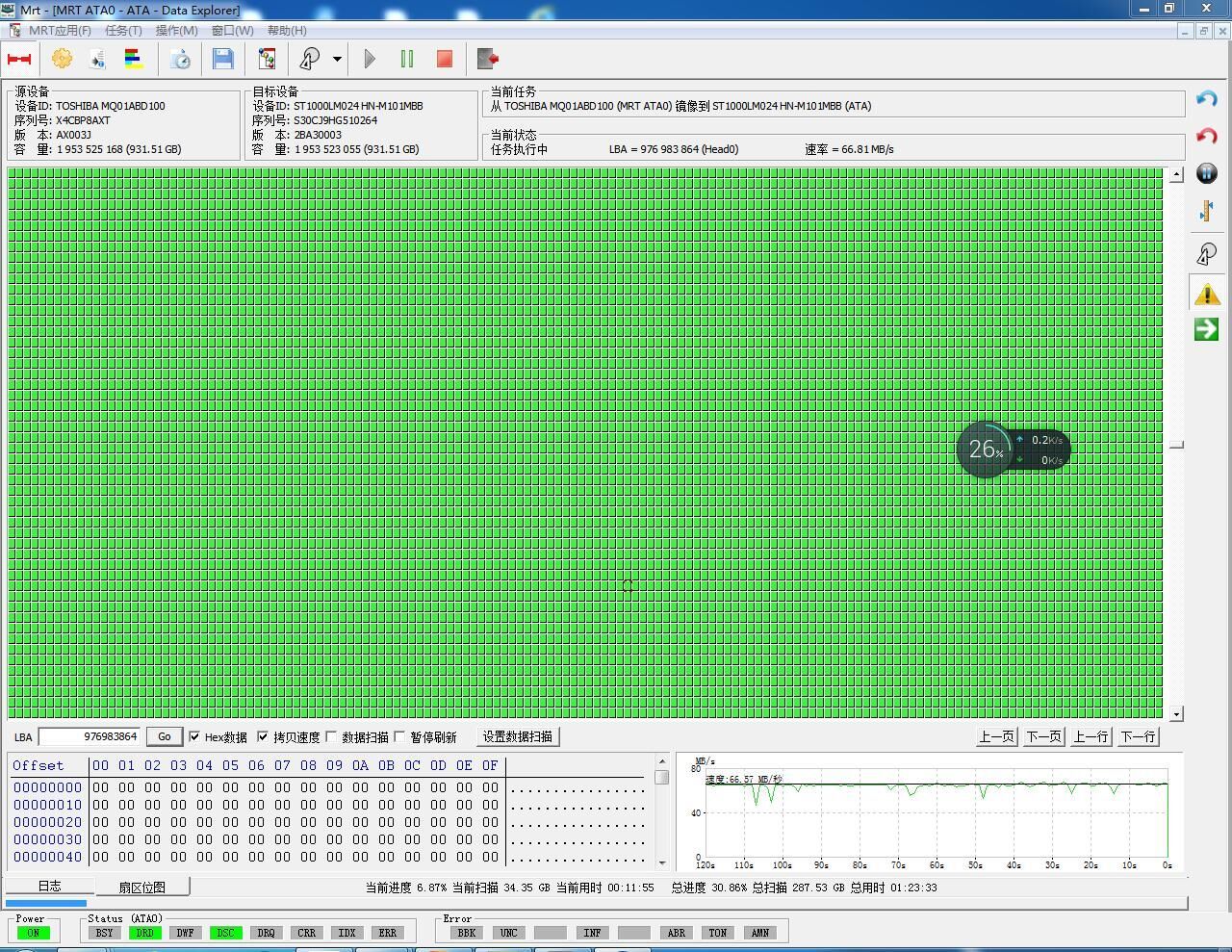 镇江有专业的数据恢复吗(苏康码为什么不显示检测核酸结果？)