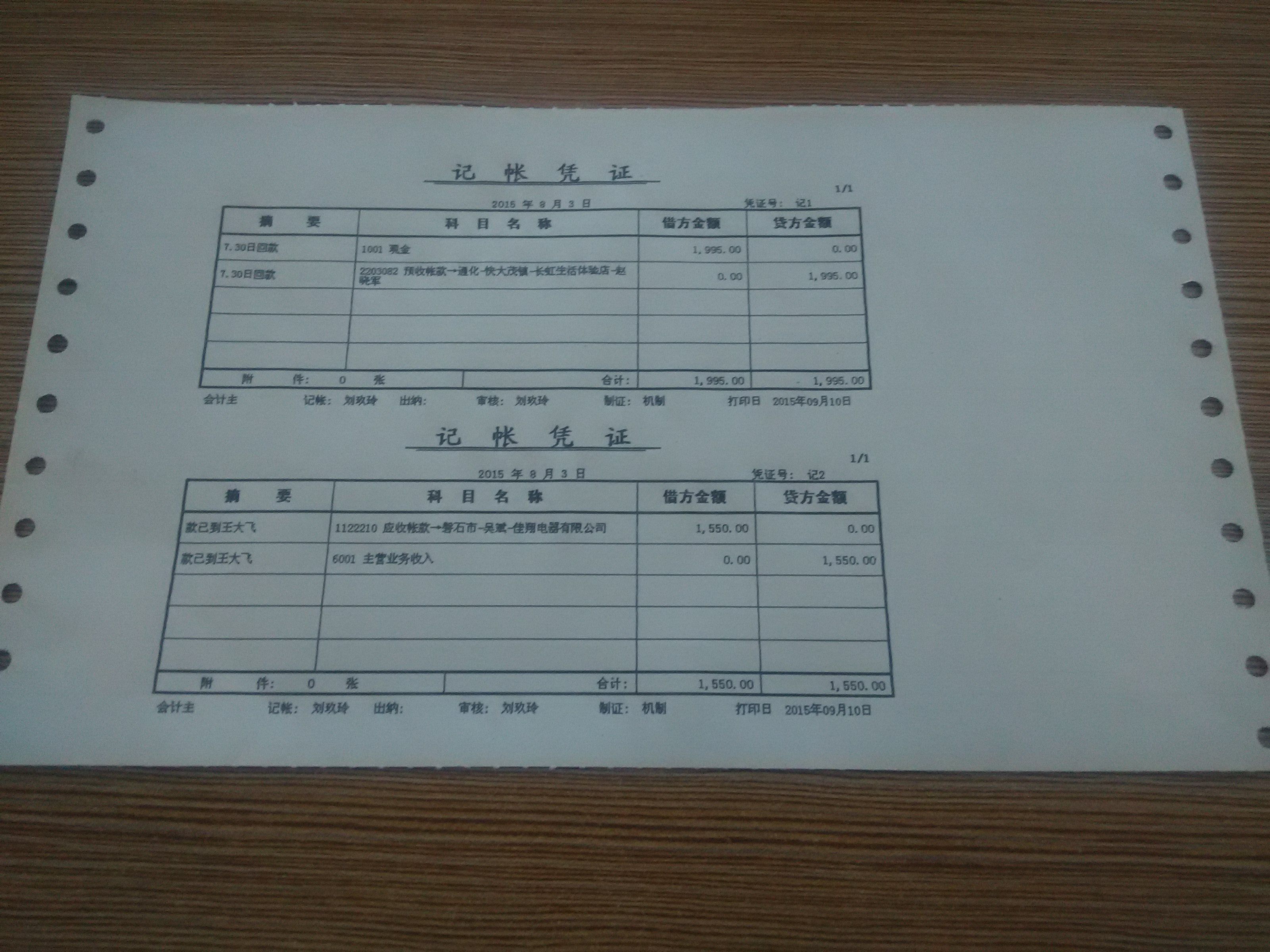 金算盘erp怎么打印凭证(金算盘如何设置凭证打印？)