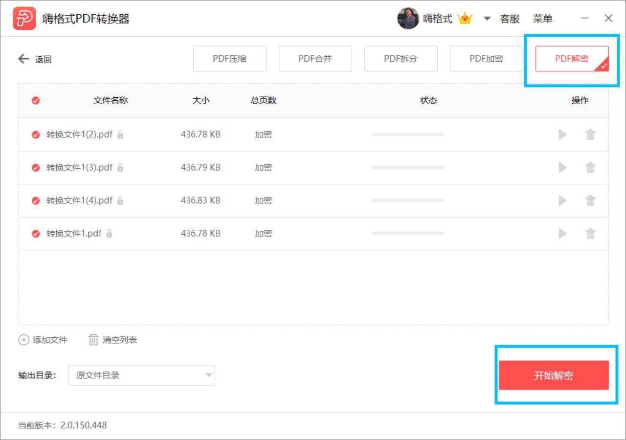 怎样解除邮箱的密码保护(微信怎么解绑邮箱？)