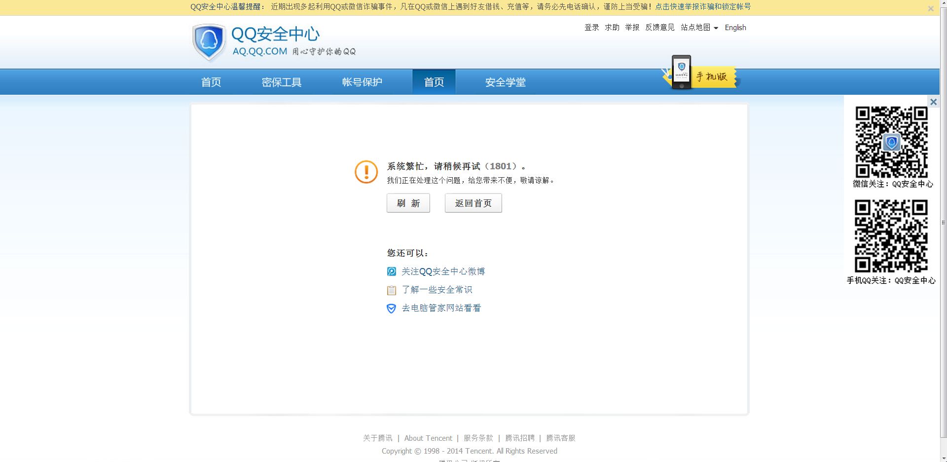 qq怎么更改邮箱密保(知道qq号和密码，怎么改密保？)