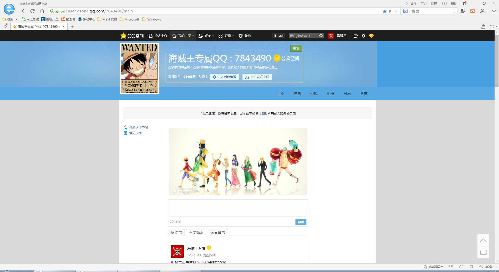 如何恢复qq情侣空间数据(情侣解除了怎么恢复天数？)