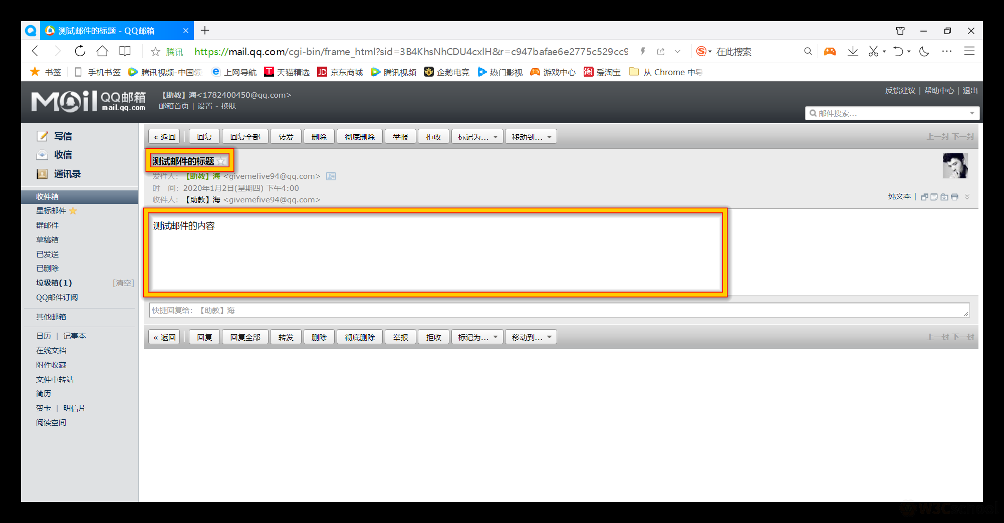 人员变动通知怎么发邮箱(岗位调整后如何写邮件通知同事？)