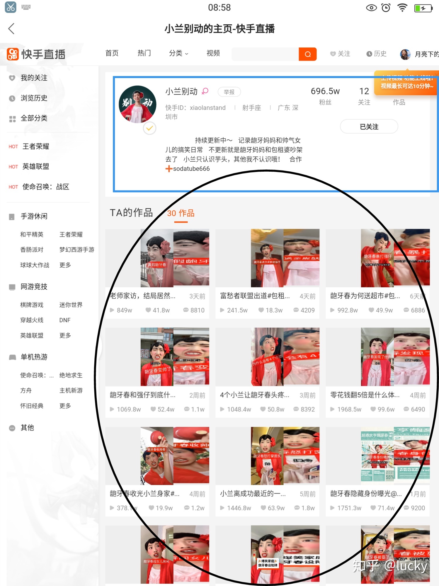 快手等级怎样清除数据恢复(快手怎么降等级?)