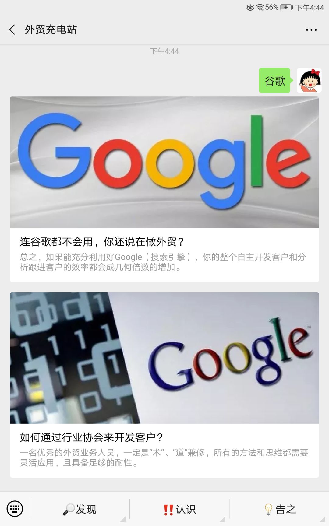 外贸出口怎么找客户邮箱号(外贸公司用什么企业邮箱最好?)