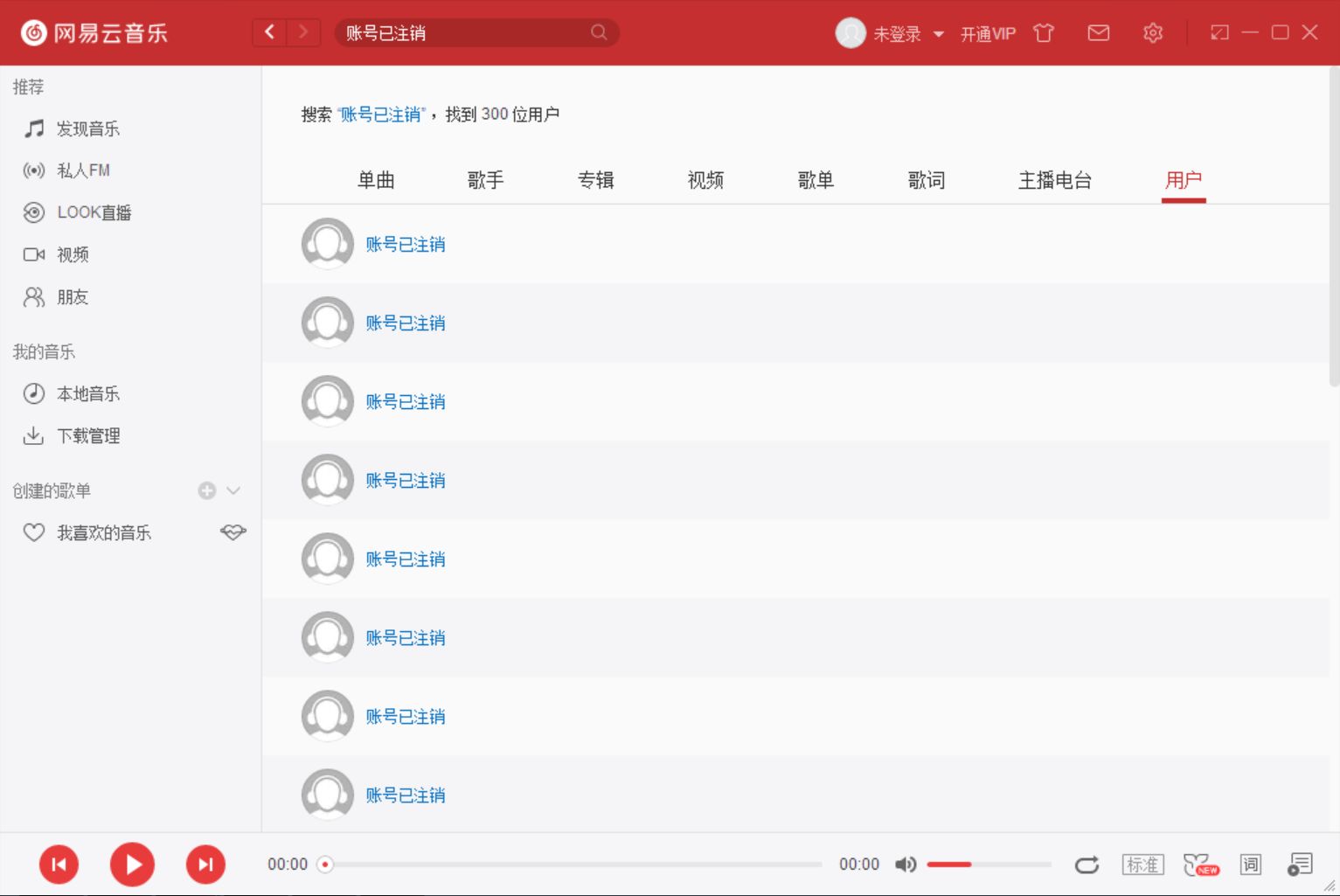如何注销网易个人邮箱号(实名网易邮箱怎么注销?)