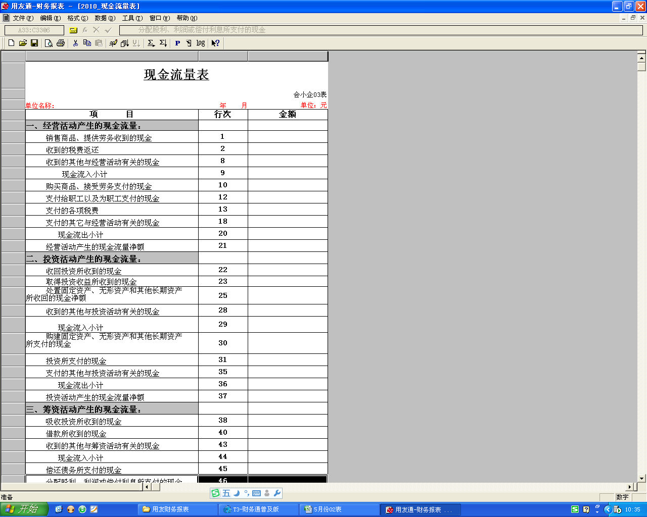财务软件可以自己出报表吗(企业的财务报表是自己写的吗？)