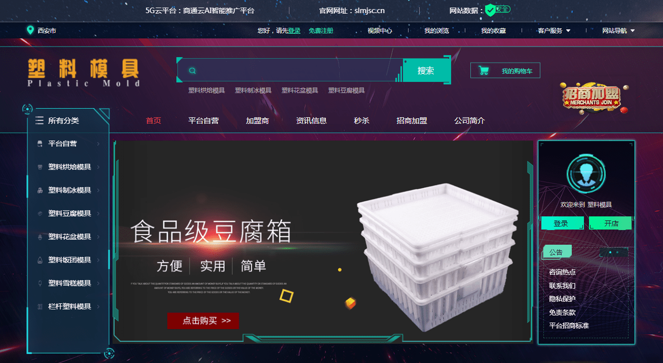 模具行业如何电子商务(江西商务学校有什么专业？)