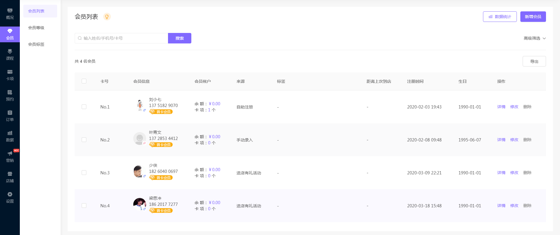 有门店营销系统软件吗(云专卖收银系统怎么样?)