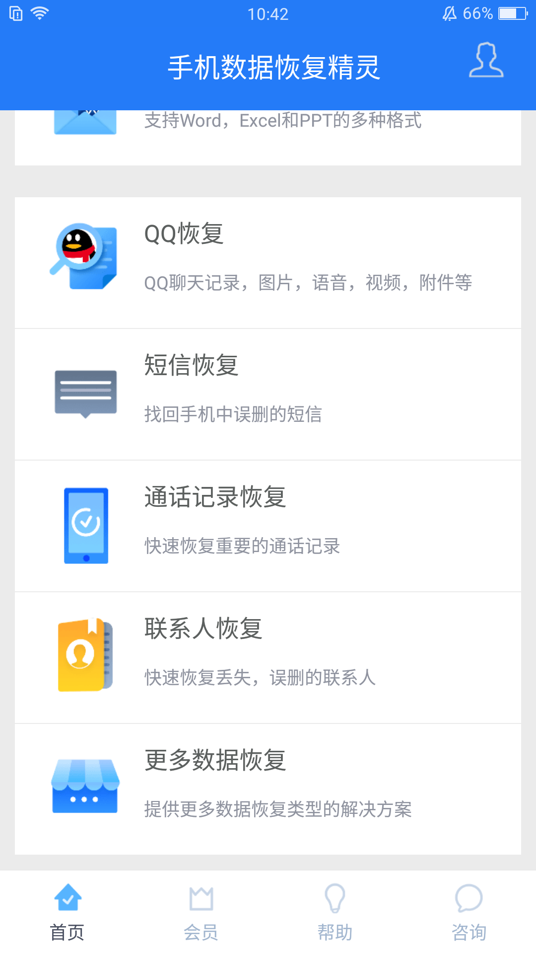 如何恢复手机数据短信内容(手机写的所有信息怎样恢复?)
