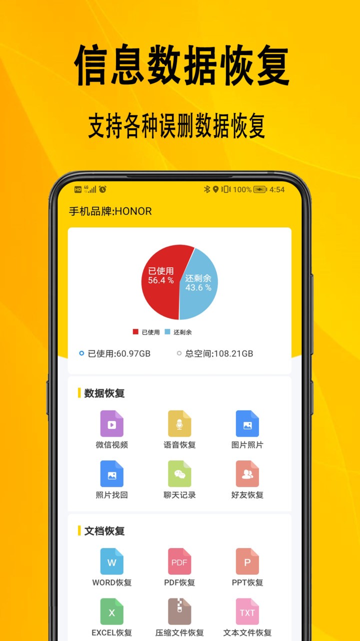 数据恢复能恢复文件信息吗(两次恢复出厂设置还能恢复数据吗？)