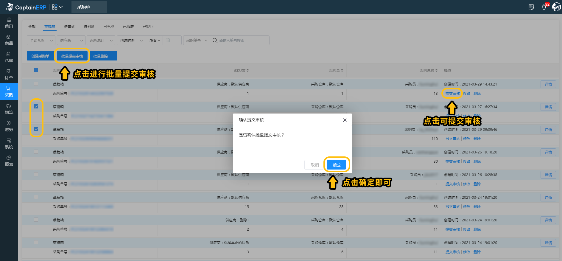 erp使用说明(erp后台使用方法？)
