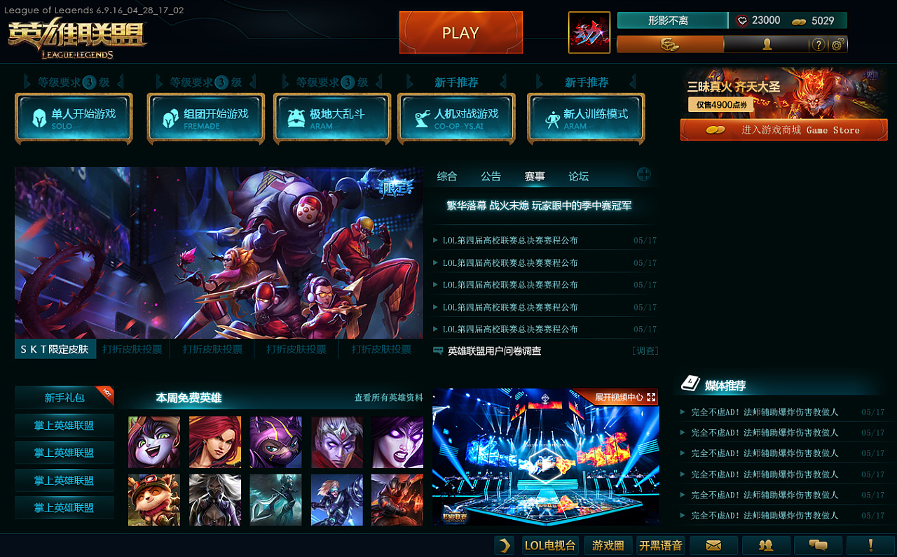 英雄联盟域名怎么查看(如何查询电脑域名？)