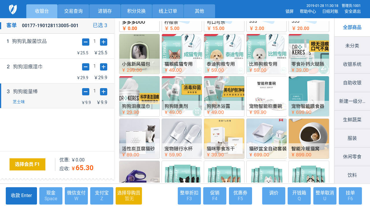 收银软件十大品牌有哪些(收银机哪个牌子好收银机品牌推荐？)