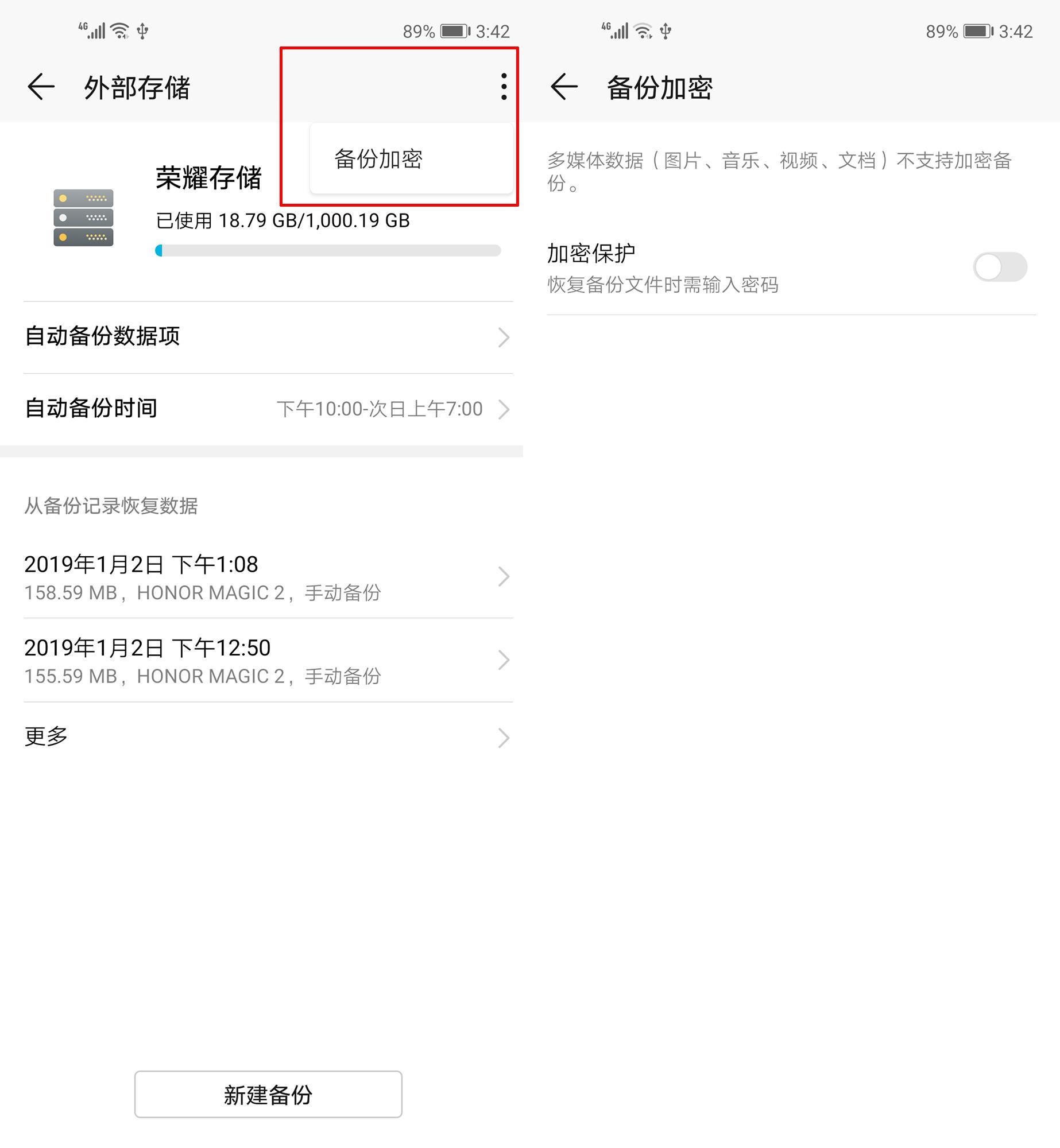 荣耀手机备份数据怎么恢复(honor手机恢复出厂设置后如何还原?)