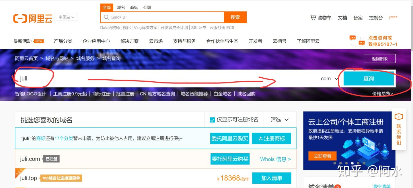 域名注册注意什么(域名注册时候注意事项?)