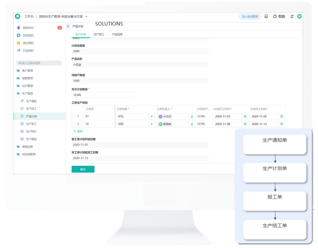 申请erp是属于什么类(京信注册erp是什么？)