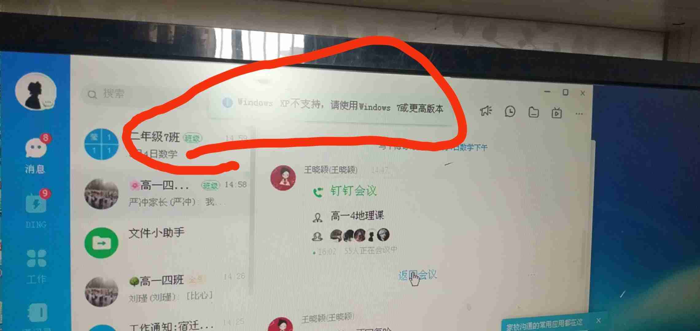 钉钉电脑版怎么显示邮箱(企业邮箱登录入口?)